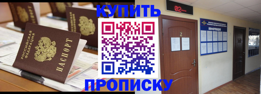постоянная прописка по договору в Моршанске