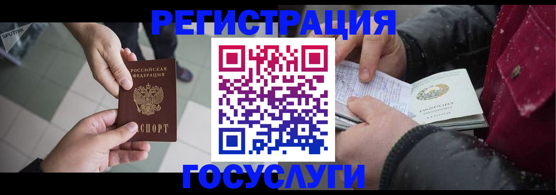 регистрация по РВП в Моршанске