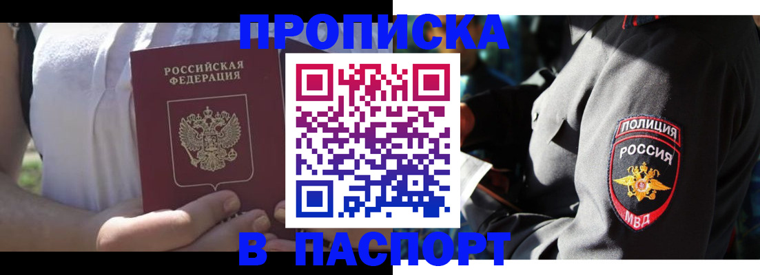 временная регистрация госуслуги в Моршанске