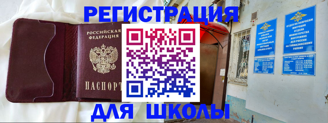 временная регистрация в Моршанске