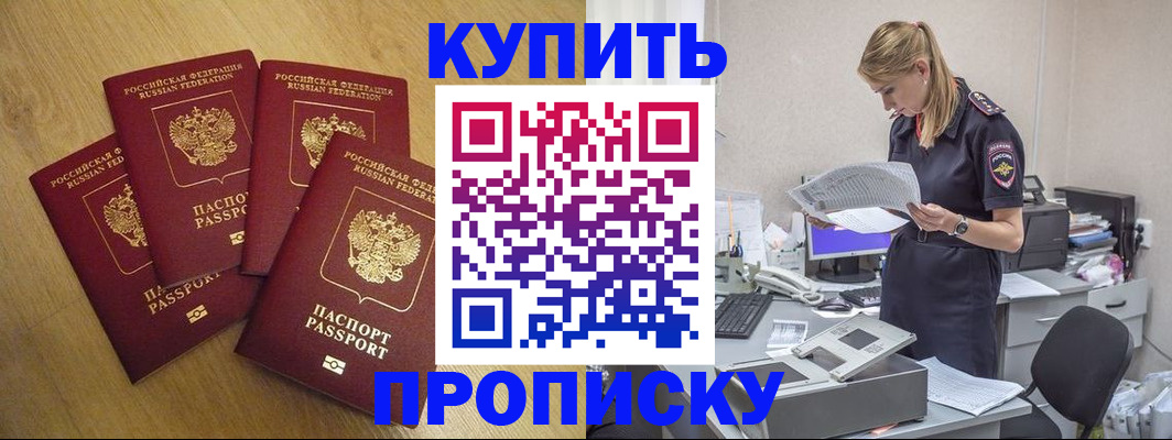 прописка иностранных граждан в Моршанске